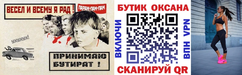 БУТИРАТ вода Каменск-Шахтинский