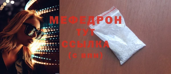 мефедрон VHQ Богданович