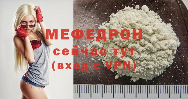 мефедрон VHQ Богданович