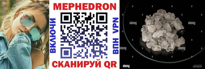 Меф VHQ  Каменск-Шахтинский 